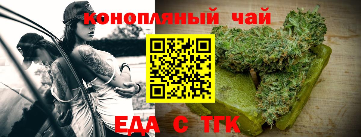 Среднеуральск  Еда ТГК конопля  Вход с VPN 