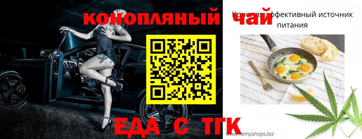 Печенье с ТГК марихуана Среднеуральск
