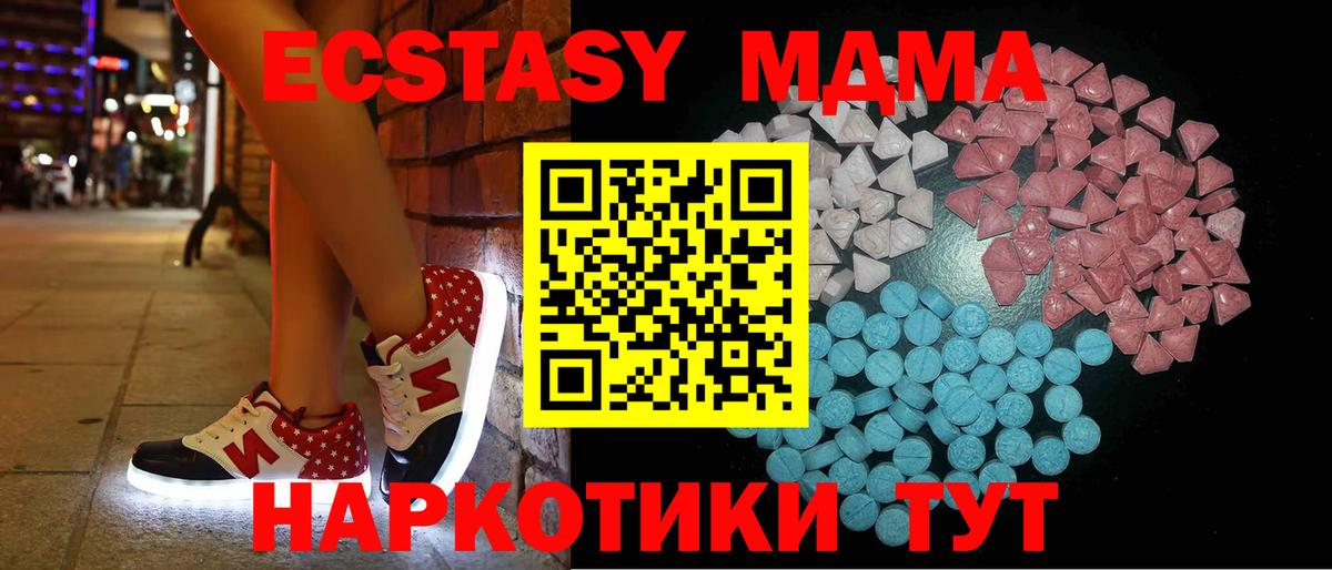 Ecstasy круглые  Вход с VPN  ЭКСТАЗИ  Среднеуральск 