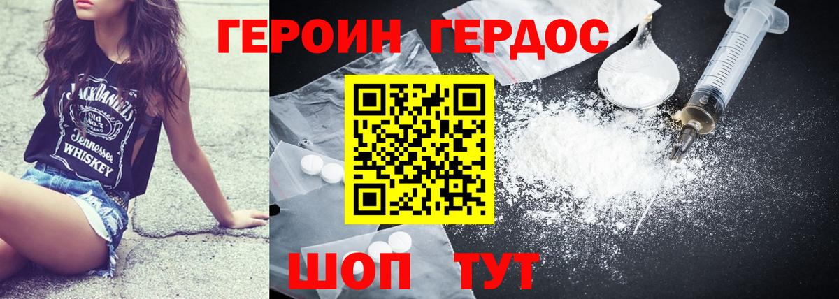 Героин Heroin  Вход с VPN  Среднеуральск 
