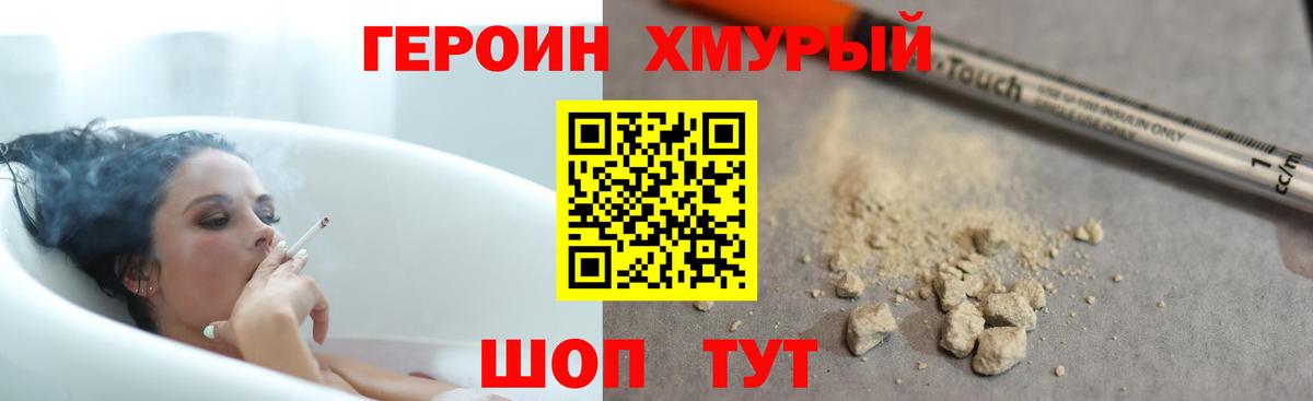 ГЕРОИН Heroin Среднеуральск