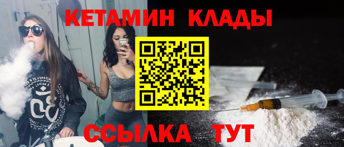 Кетамин ketamine Среднеуральск