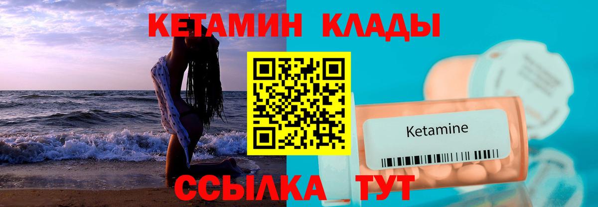 Кетамин VHQ  Кетамин ketamine  Вход с VPN  Среднеуральск 
