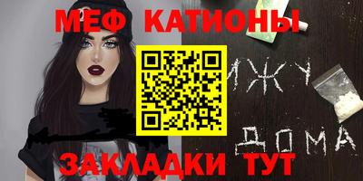 меф Бугуруслан