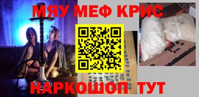 меф Бугуруслан