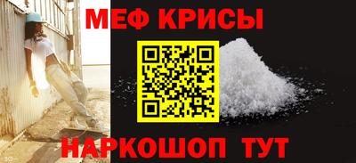 меф Бугуруслан