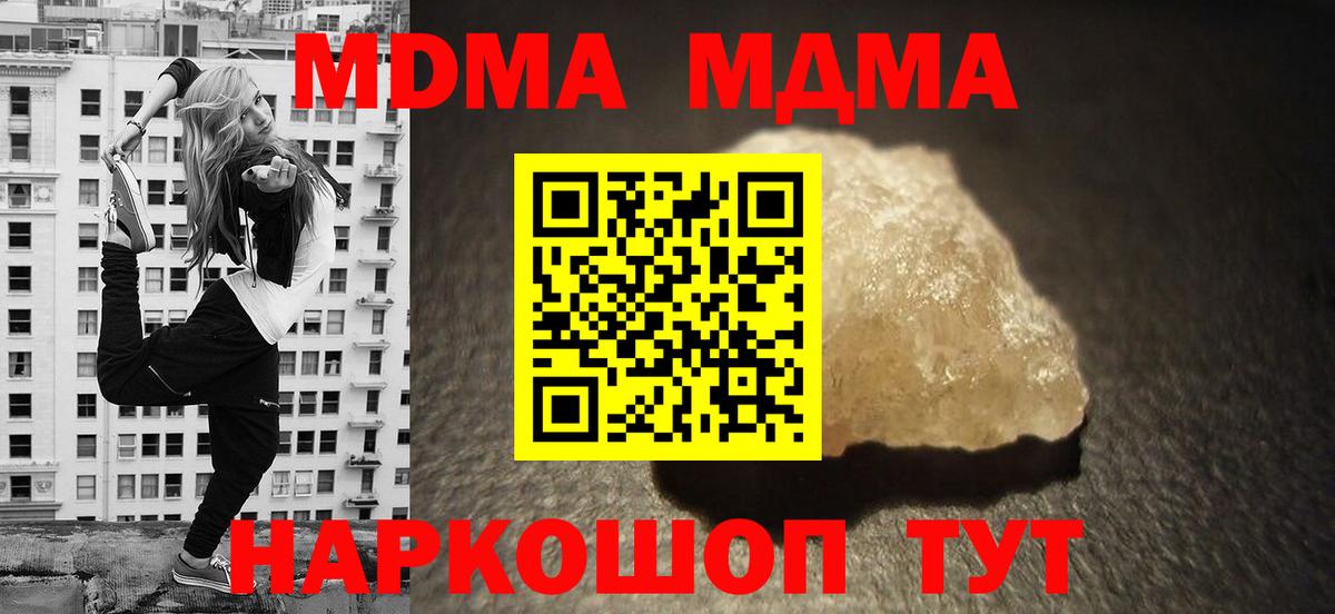 Среднеуральск  МДМА VHQ  МДМА  Вход с VPN 