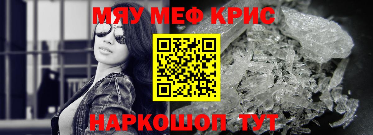 МЯУ-МЯУ мука  МЯУ-МЯУ  МЕФ VHQ  МЯУ-МЯУ  Вход с VPN  Среднеуральск 