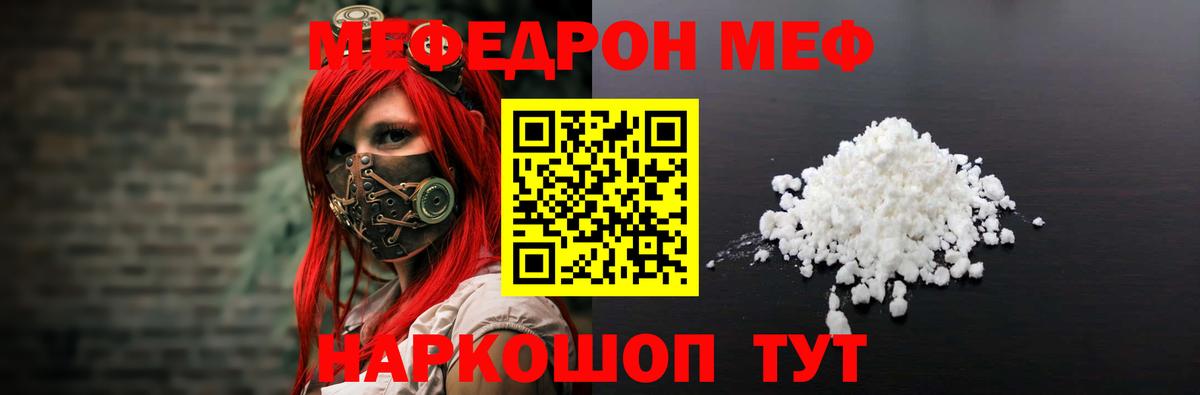 Меф кристаллы Среднеуральск