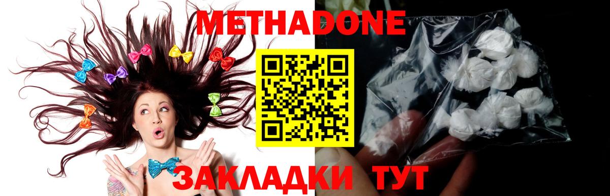 Метадон белоснежный  Метадон methadone  Среднеуральск  Вход с VPN 