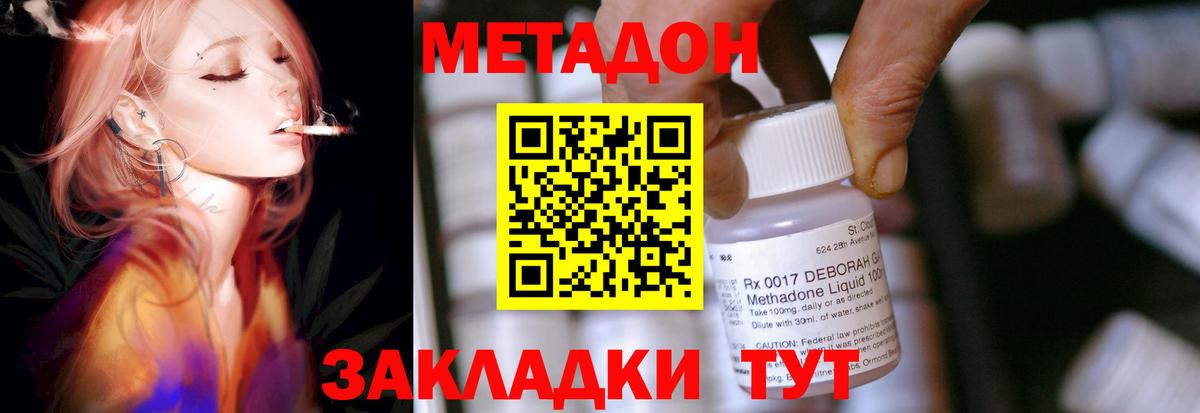 Метадон VHQ Среднеуральск