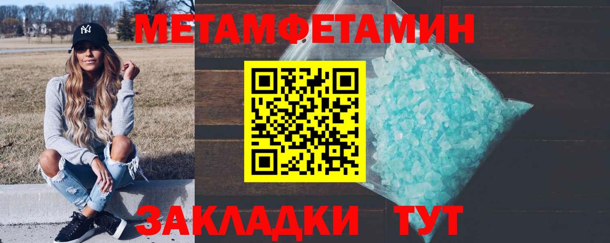 МЕТАМФЕТАМИН мет Среднеуральск