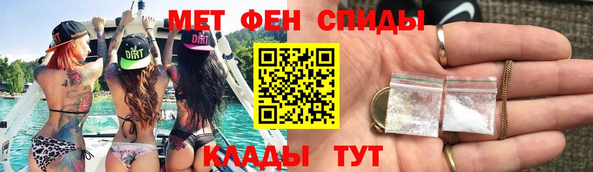 МЕТАМФЕТАМИН витя  Вход с VPN  Первитин  Среднеуральск 